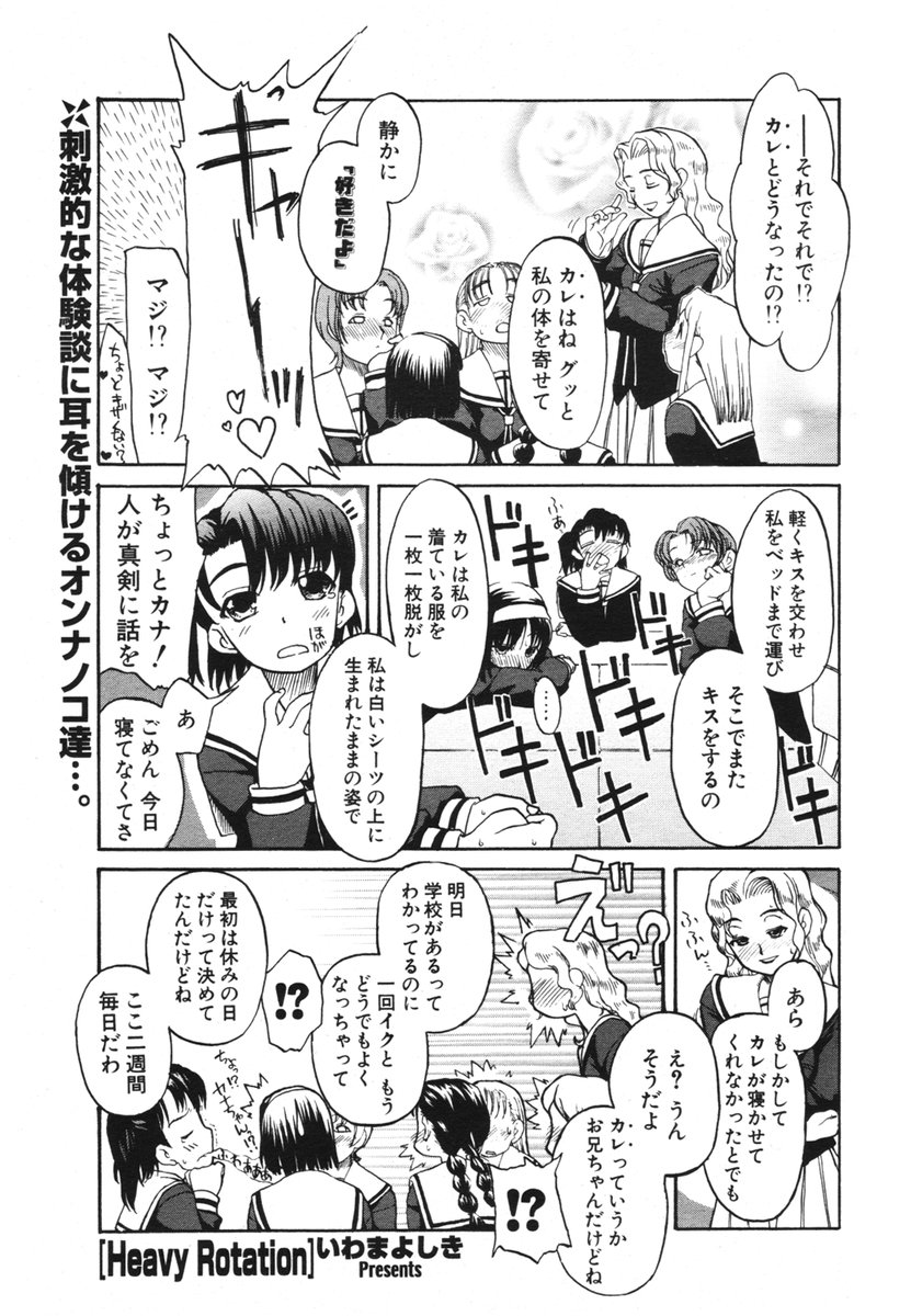 COMIC ポプリクラブ 2006年2月号