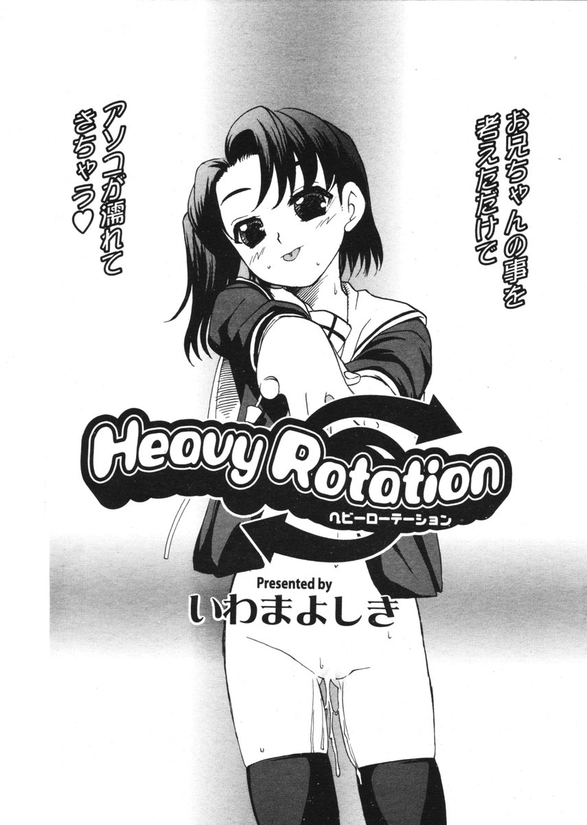 COMIC ポプリクラブ 2006年2月号