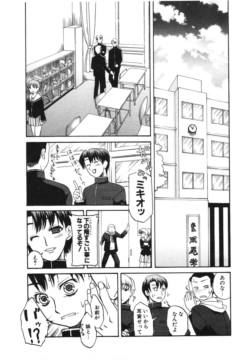 COMIC ポプリクラブ 2006年2月号