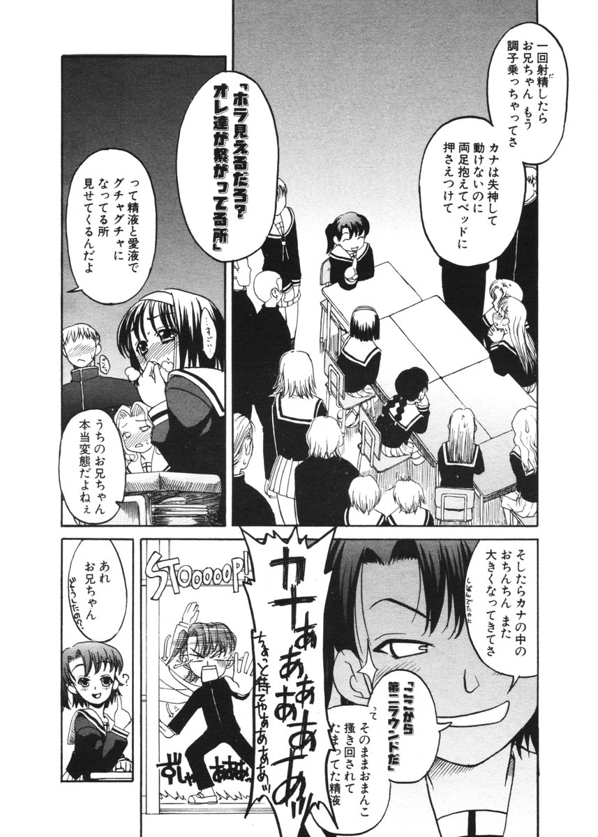 COMIC ポプリクラブ 2006年2月号