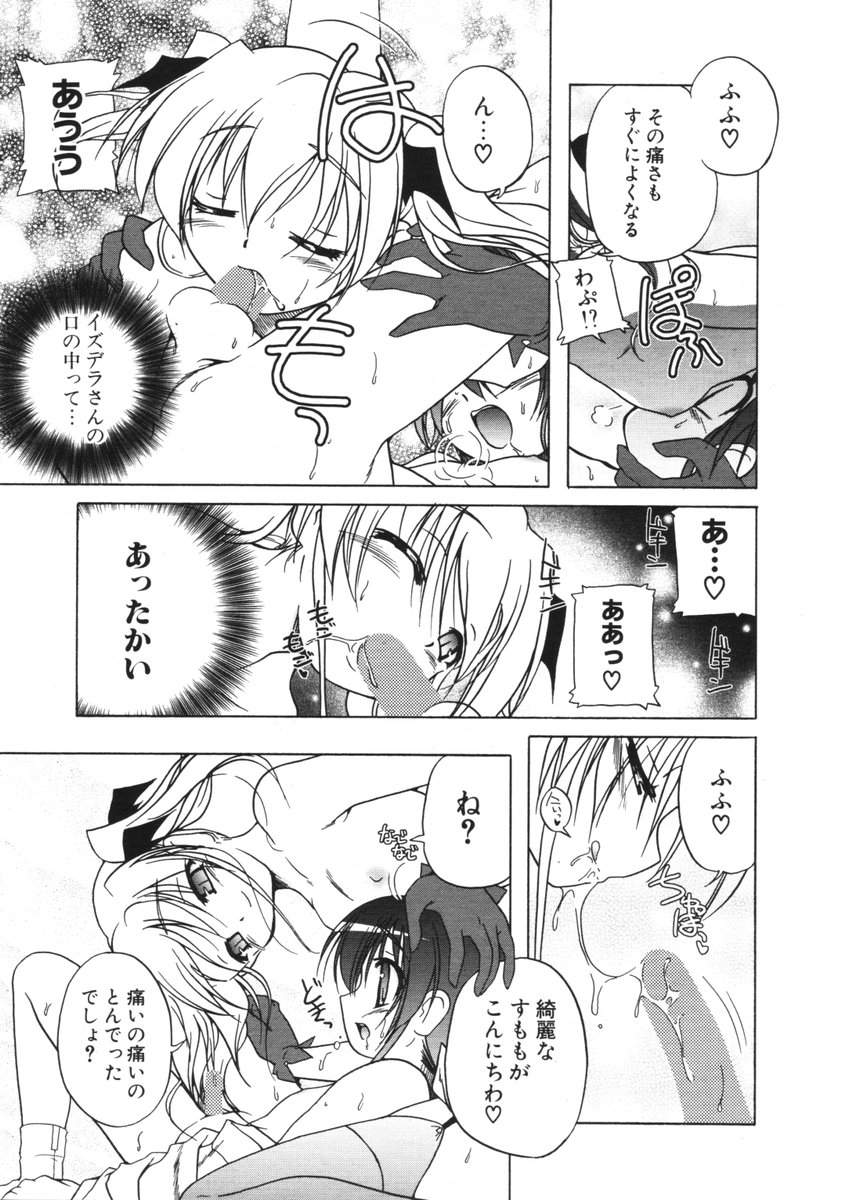 COMIC ポプリクラブ 2006年2月号