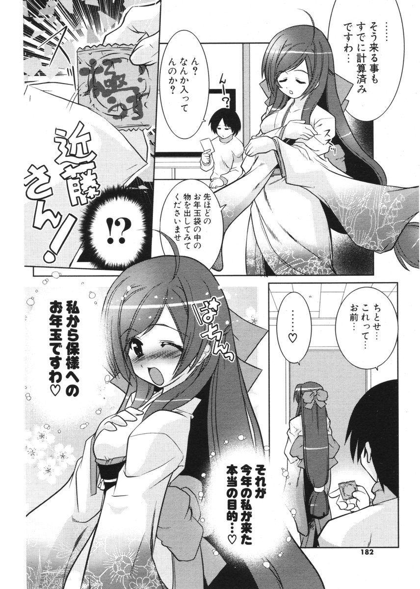 COMIC ポプリクラブ 2006年2月号