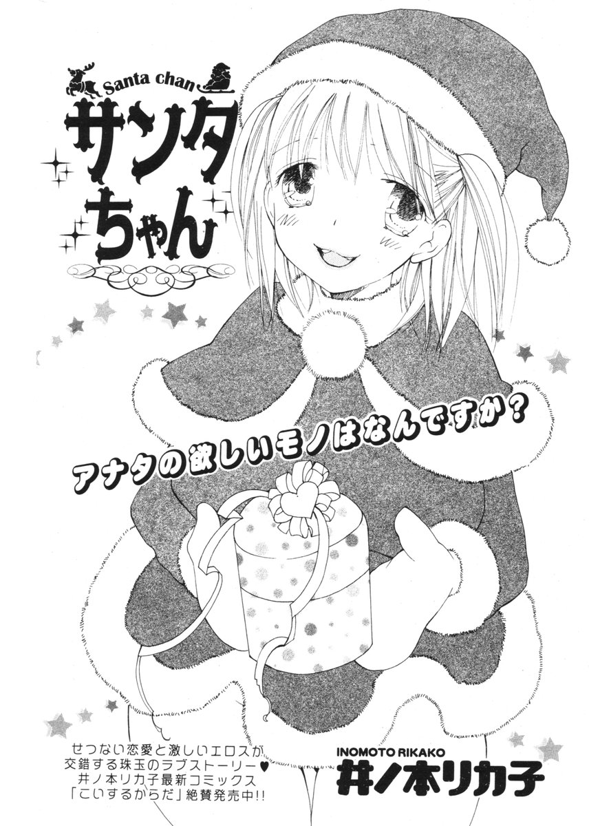 COMIC ポプリクラブ 2006年2月号