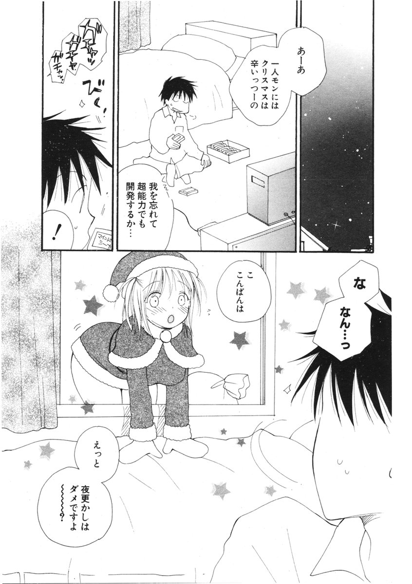 COMIC ポプリクラブ 2006年2月号