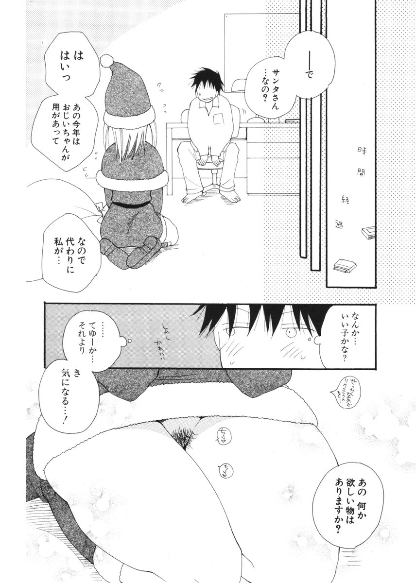 COMIC ポプリクラブ 2006年2月号