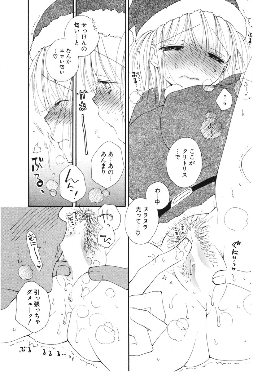 COMIC ポプリクラブ 2006年2月号