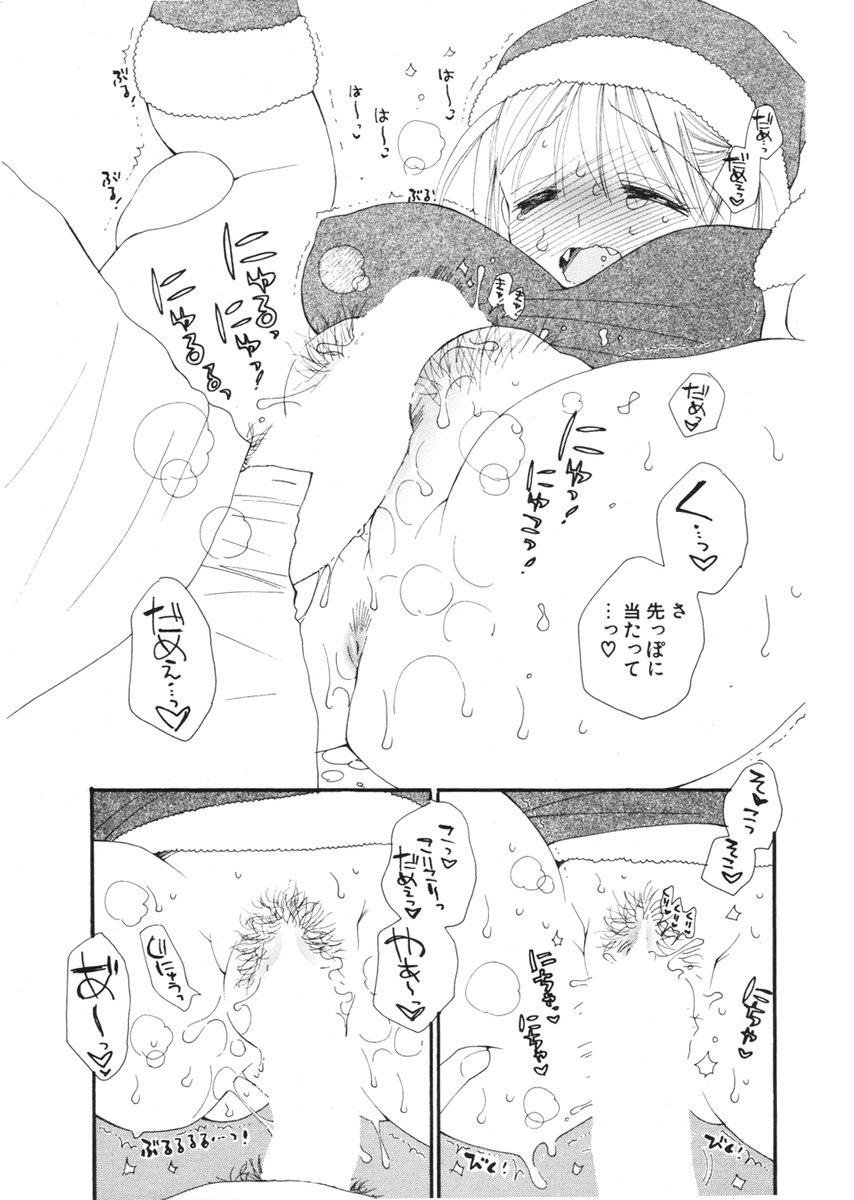COMIC ポプリクラブ 2006年2月号
