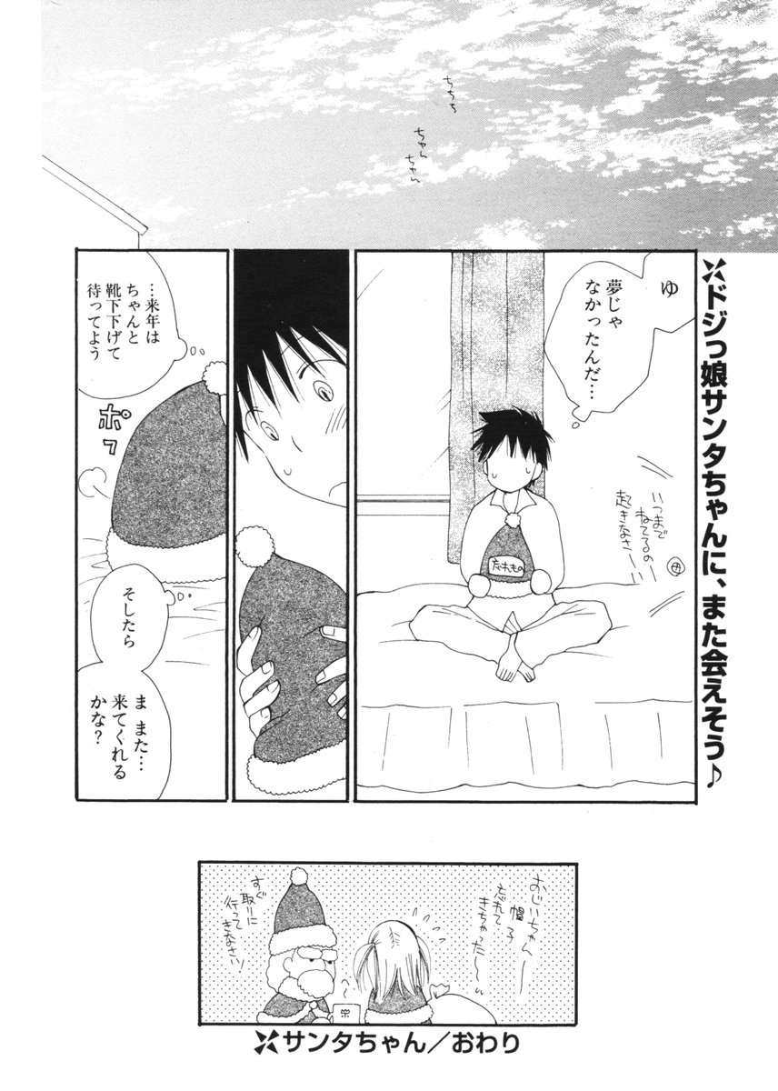 COMIC ポプリクラブ 2006年2月号