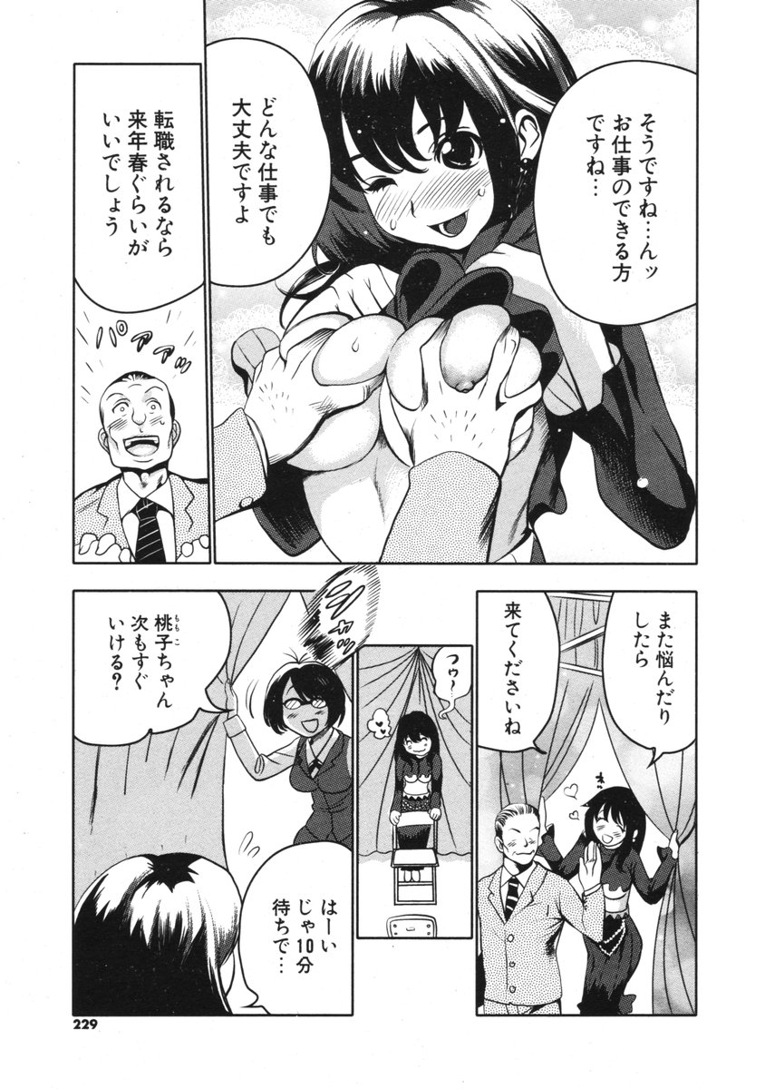 COMIC ポプリクラブ 2006年2月号