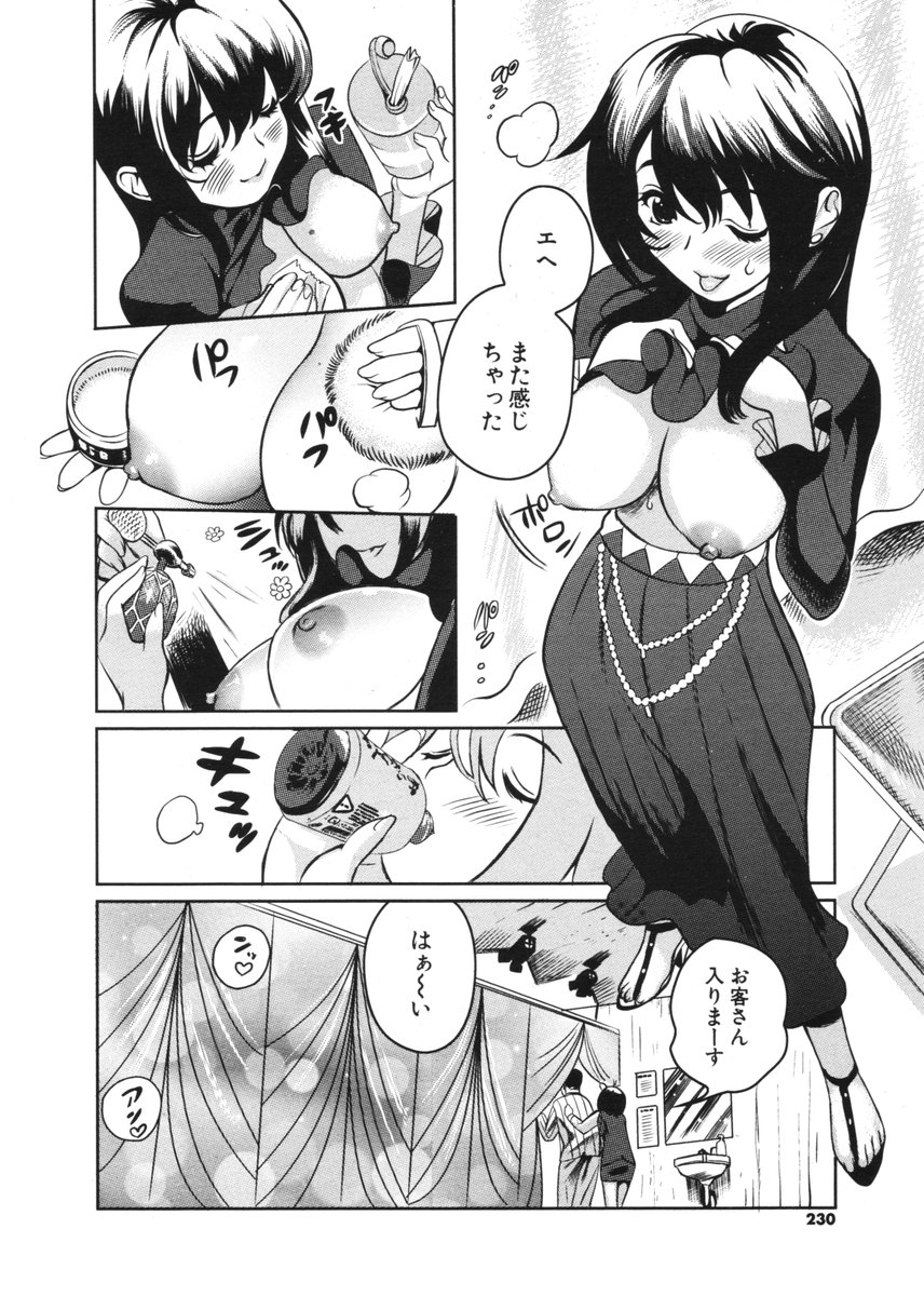 COMIC ポプリクラブ 2006年2月号