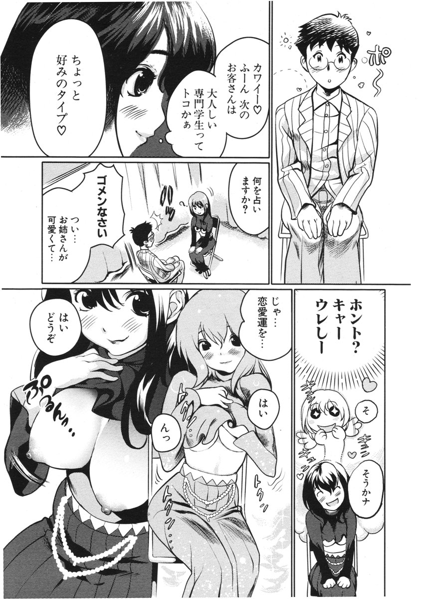 COMIC ポプリクラブ 2006年2月号