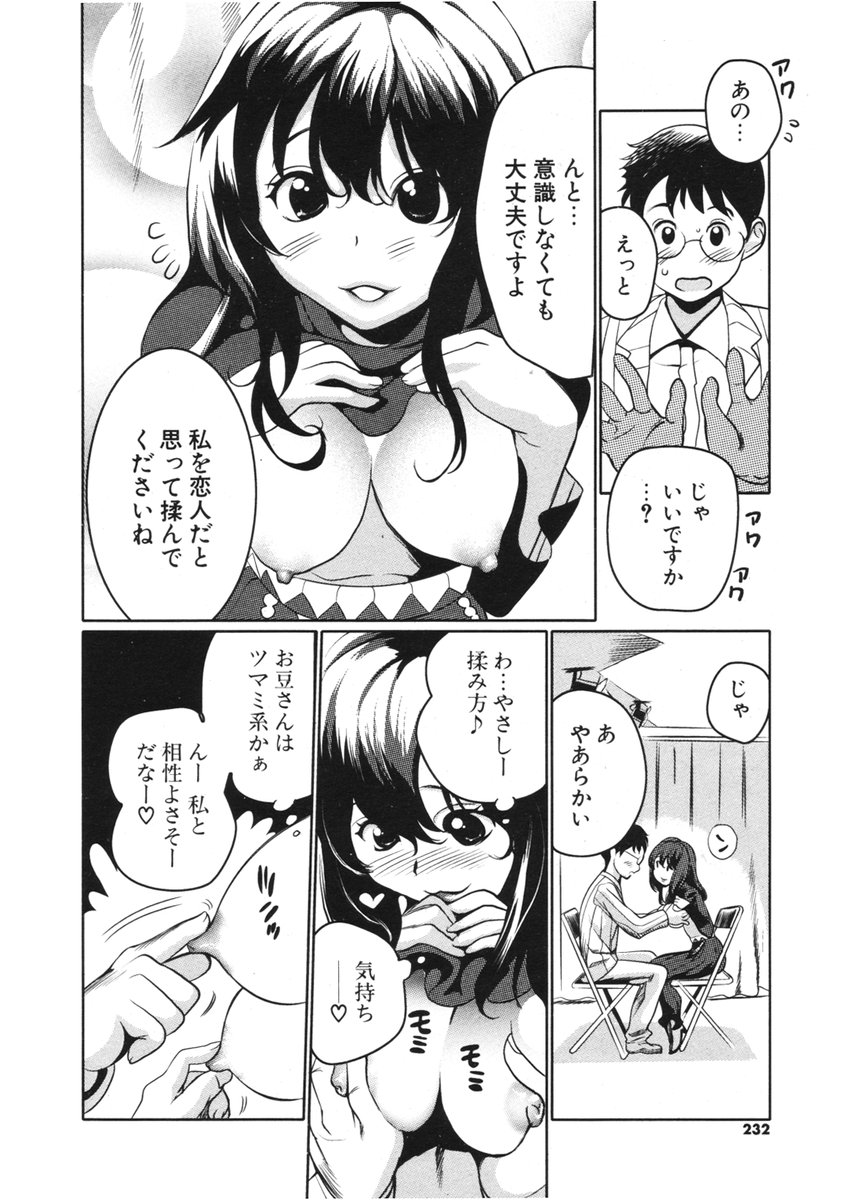 COMIC ポプリクラブ 2006年2月号