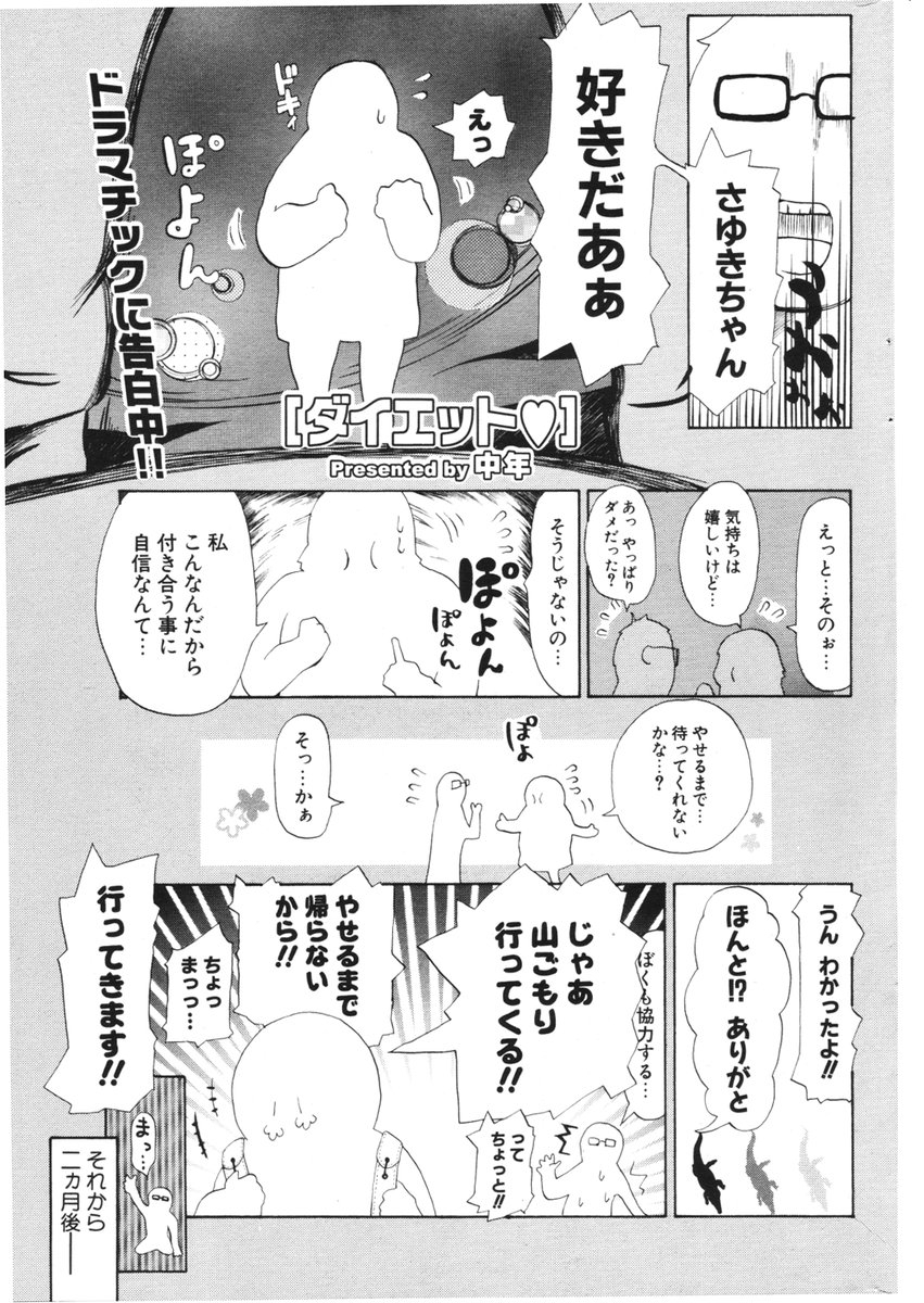 COMIC ポプリクラブ 2006年2月号