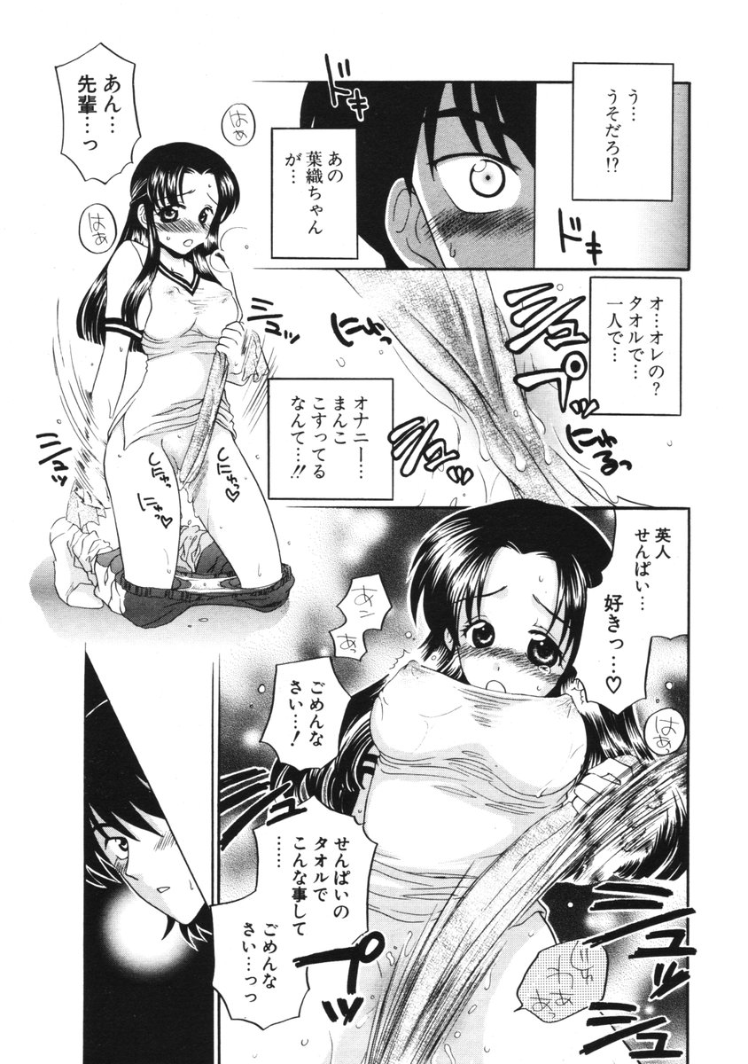 COMIC ポプリクラブ 2006年2月号