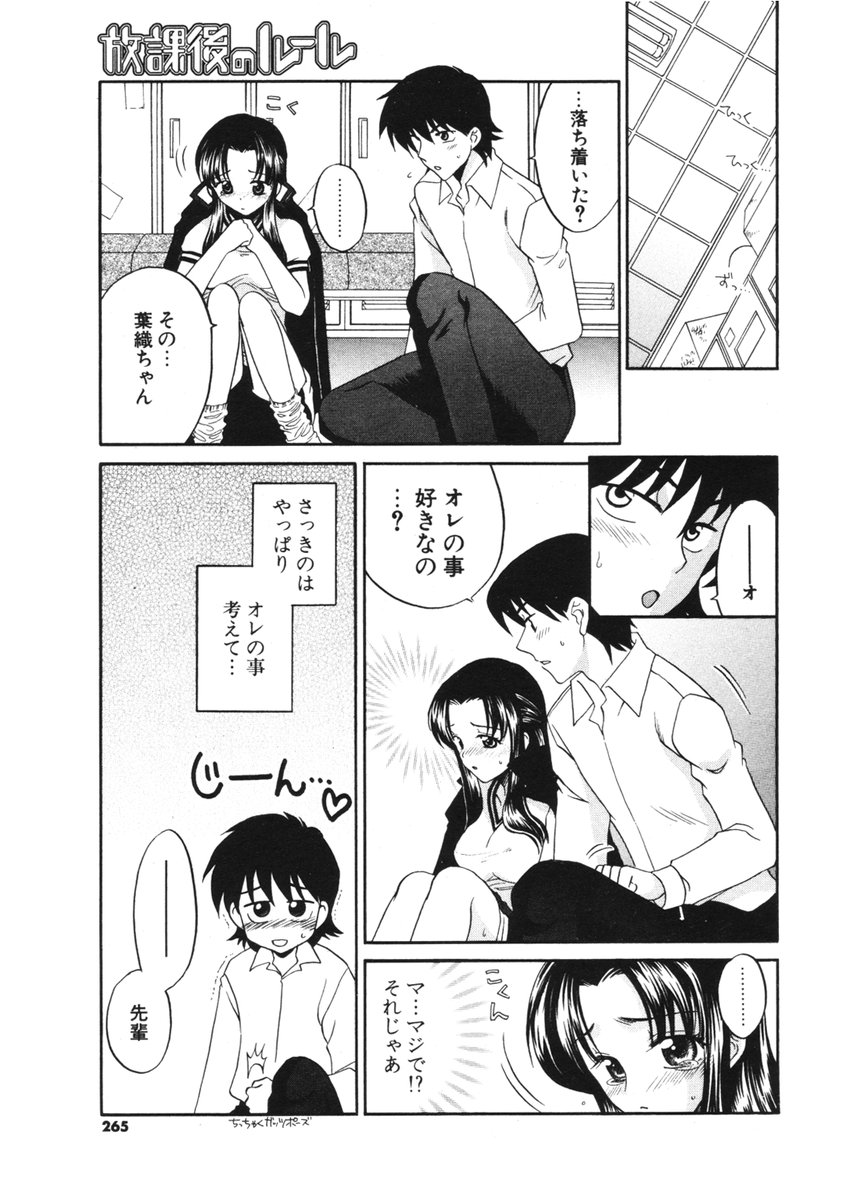 COMIC ポプリクラブ 2006年2月号