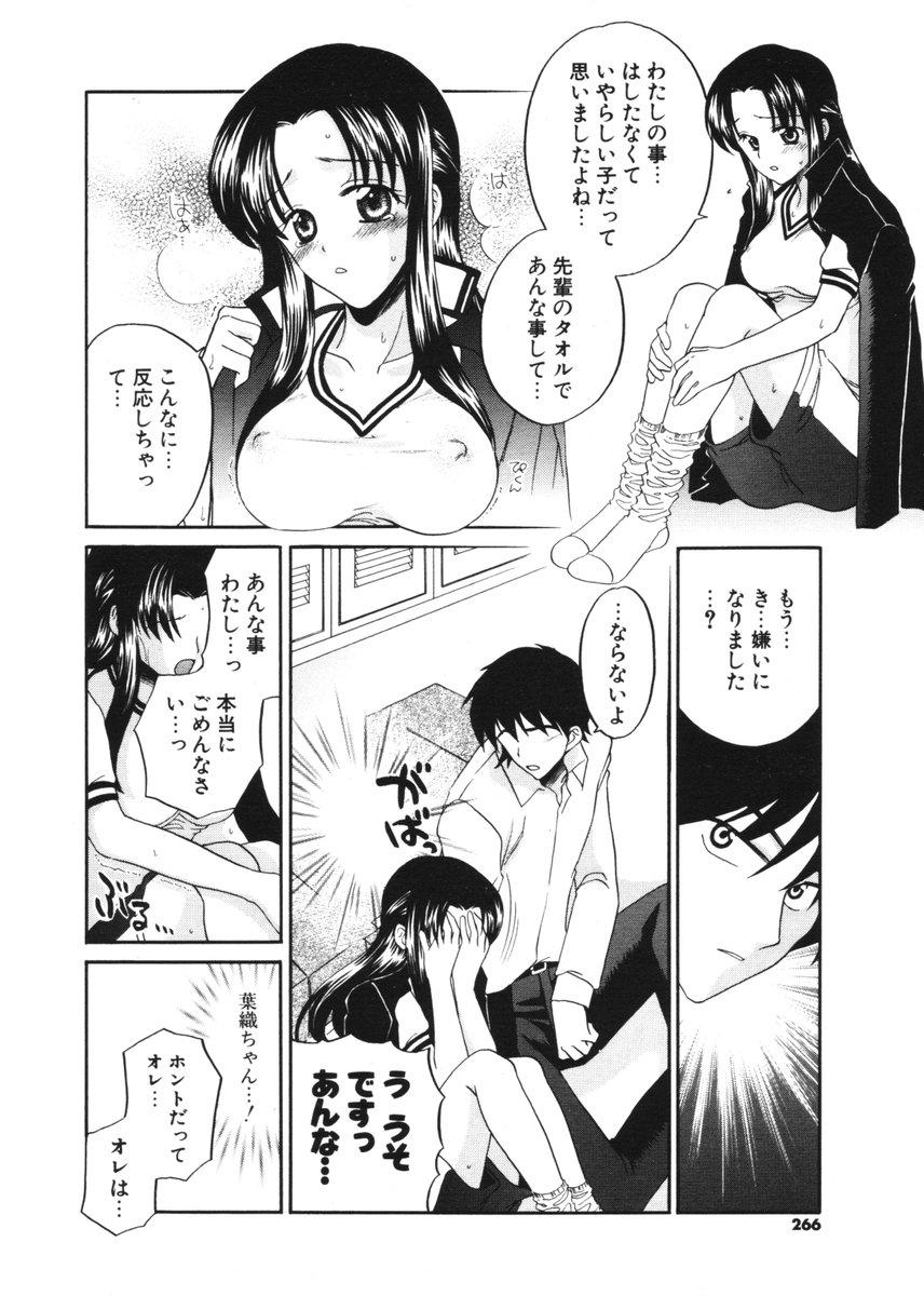 COMIC ポプリクラブ 2006年2月号