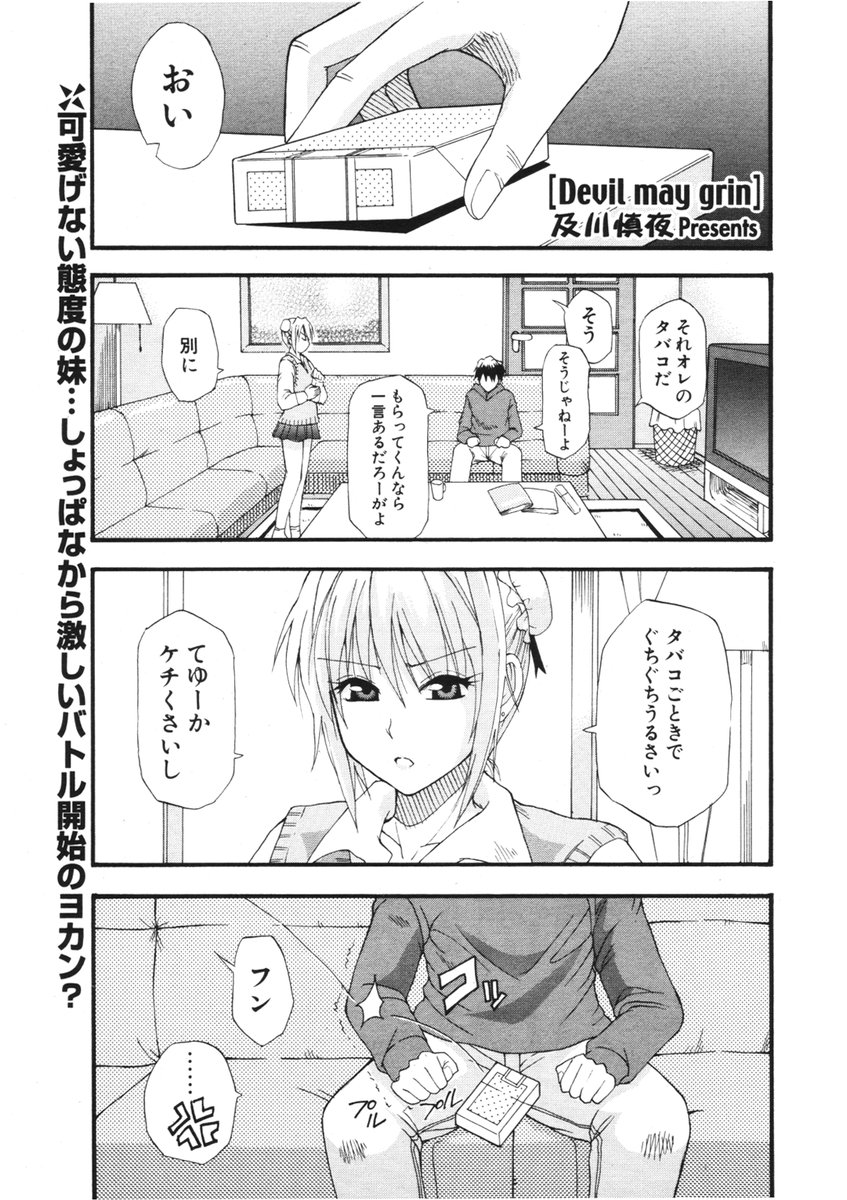 COMIC ポプリクラブ 2006年2月号