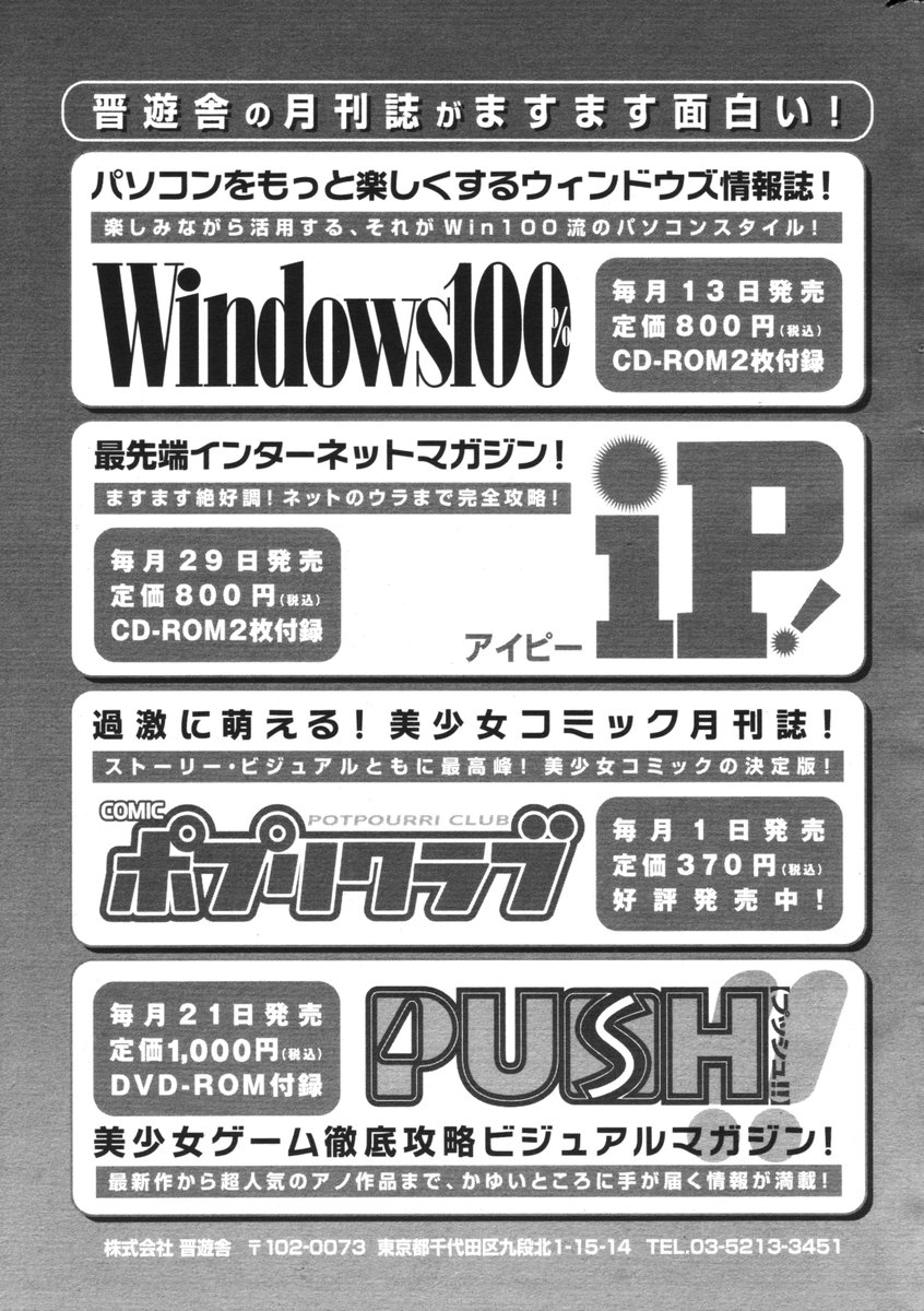 COMIC ポプリクラブ 2006年2月号