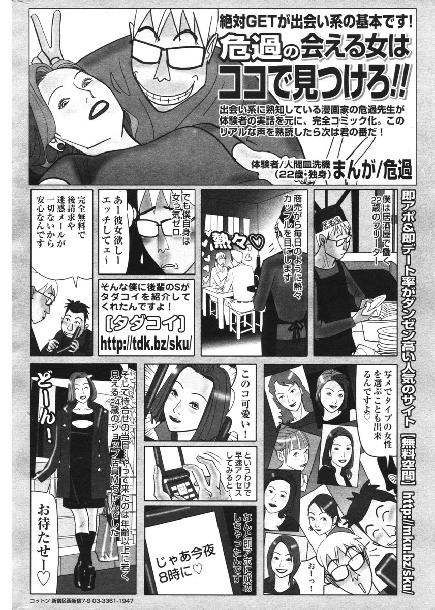 COMIC ポプリクラブ 2006年2月号