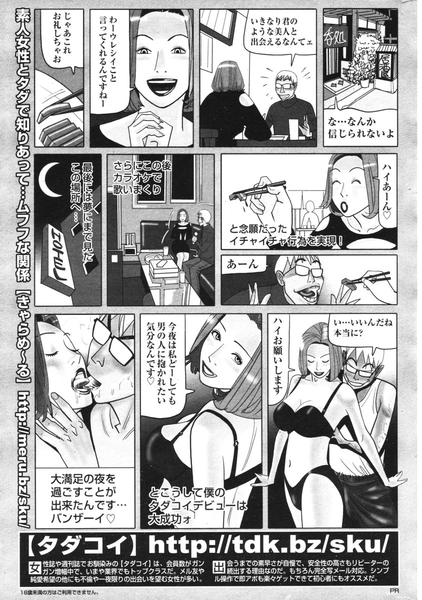 COMIC ポプリクラブ 2006年2月号