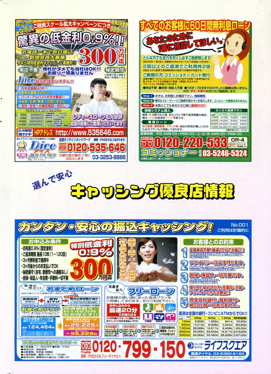 COMIC ポプリクラブ 2006年2月号