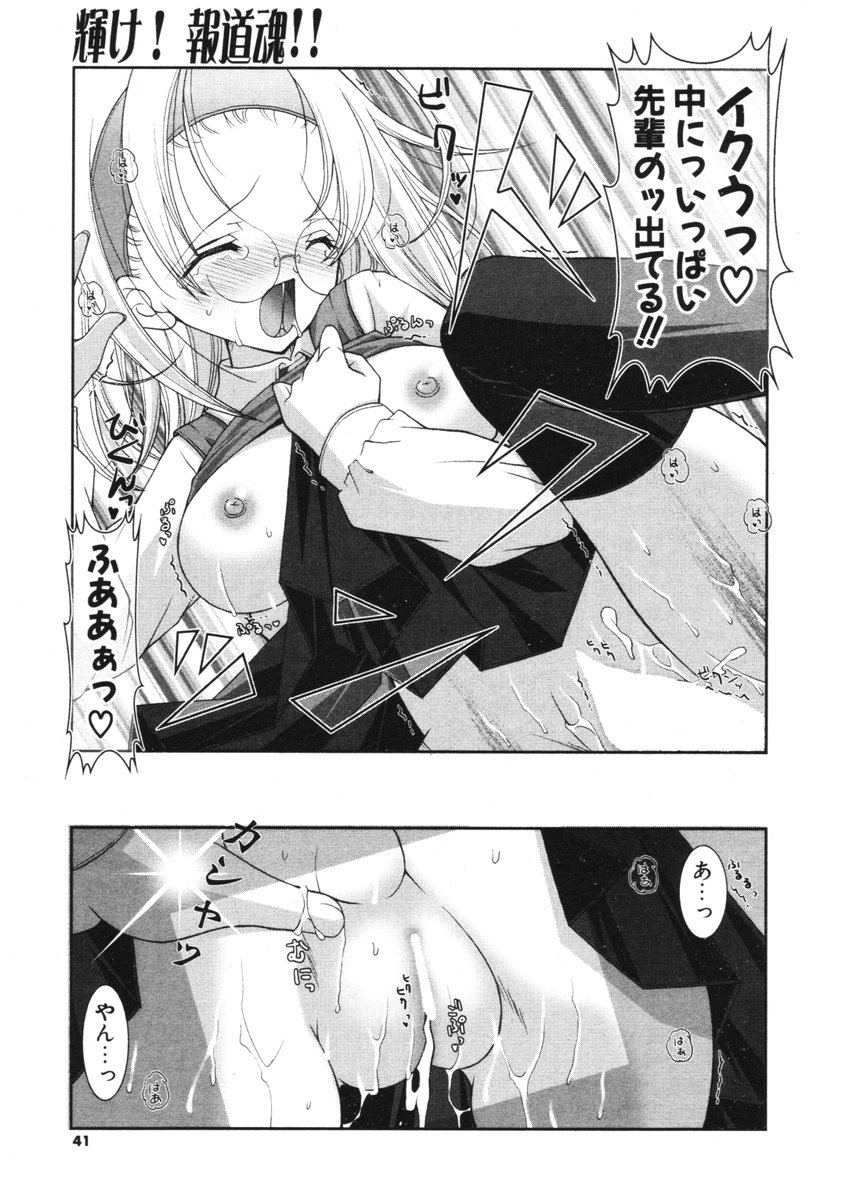 COMIC ポプリクラブ 2006年2月号