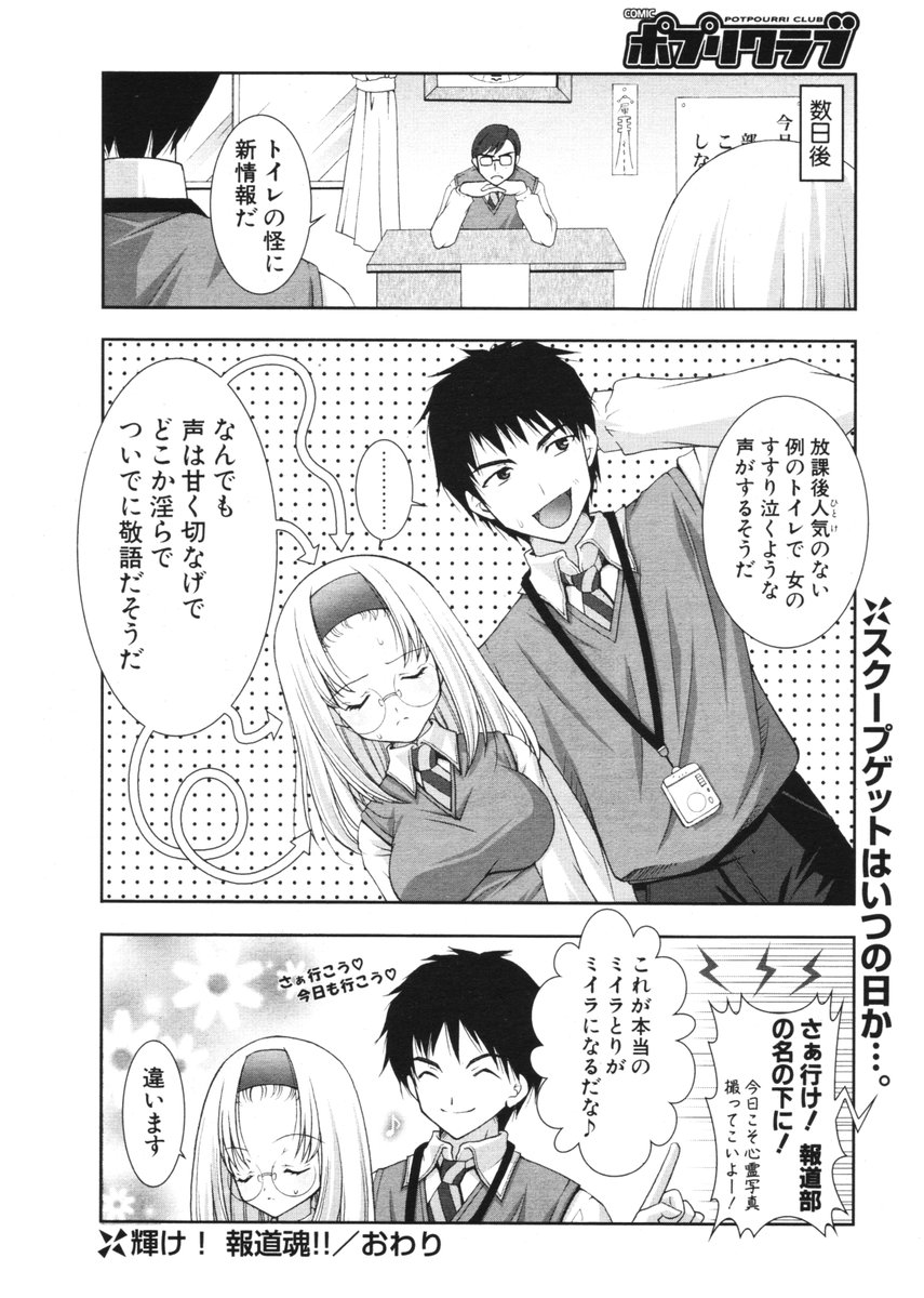 COMIC ポプリクラブ 2006年2月号