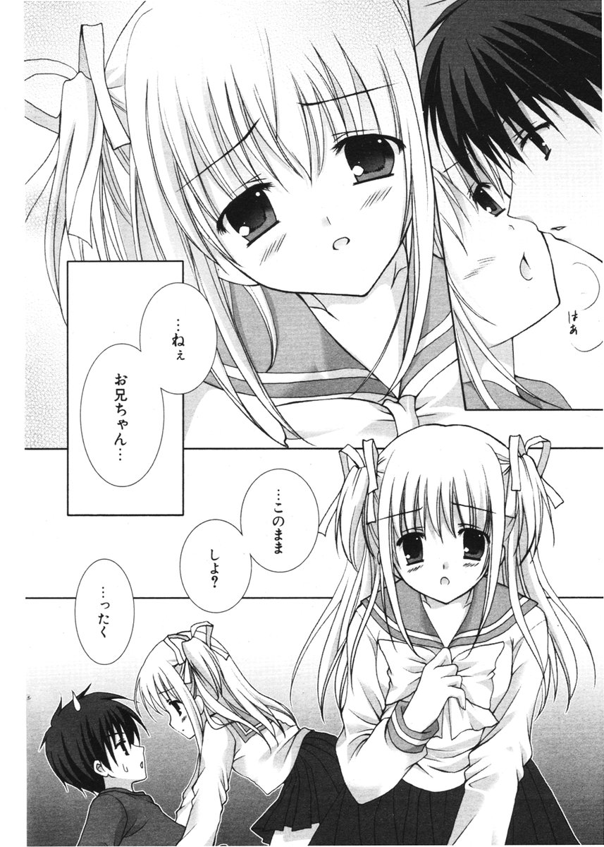 COMIC ポプリクラブ 2006年2月号