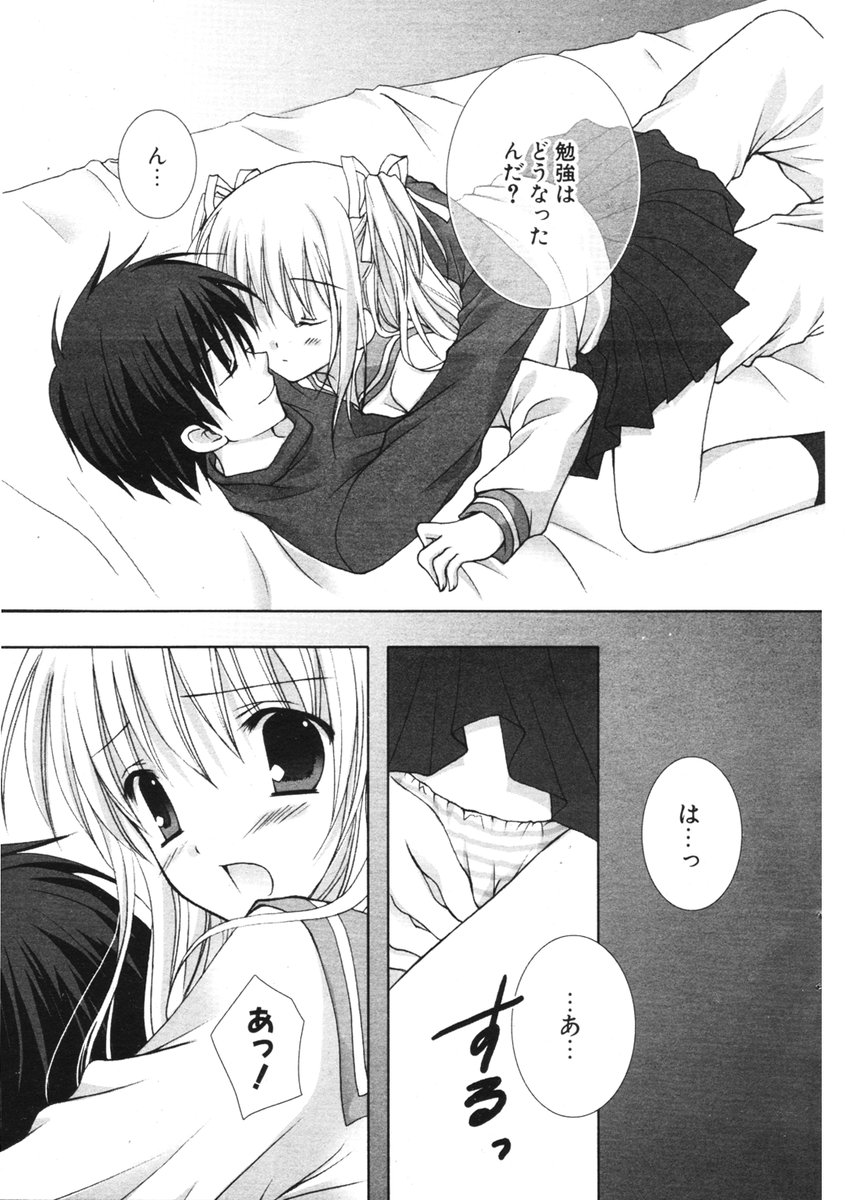COMIC ポプリクラブ 2006年2月号