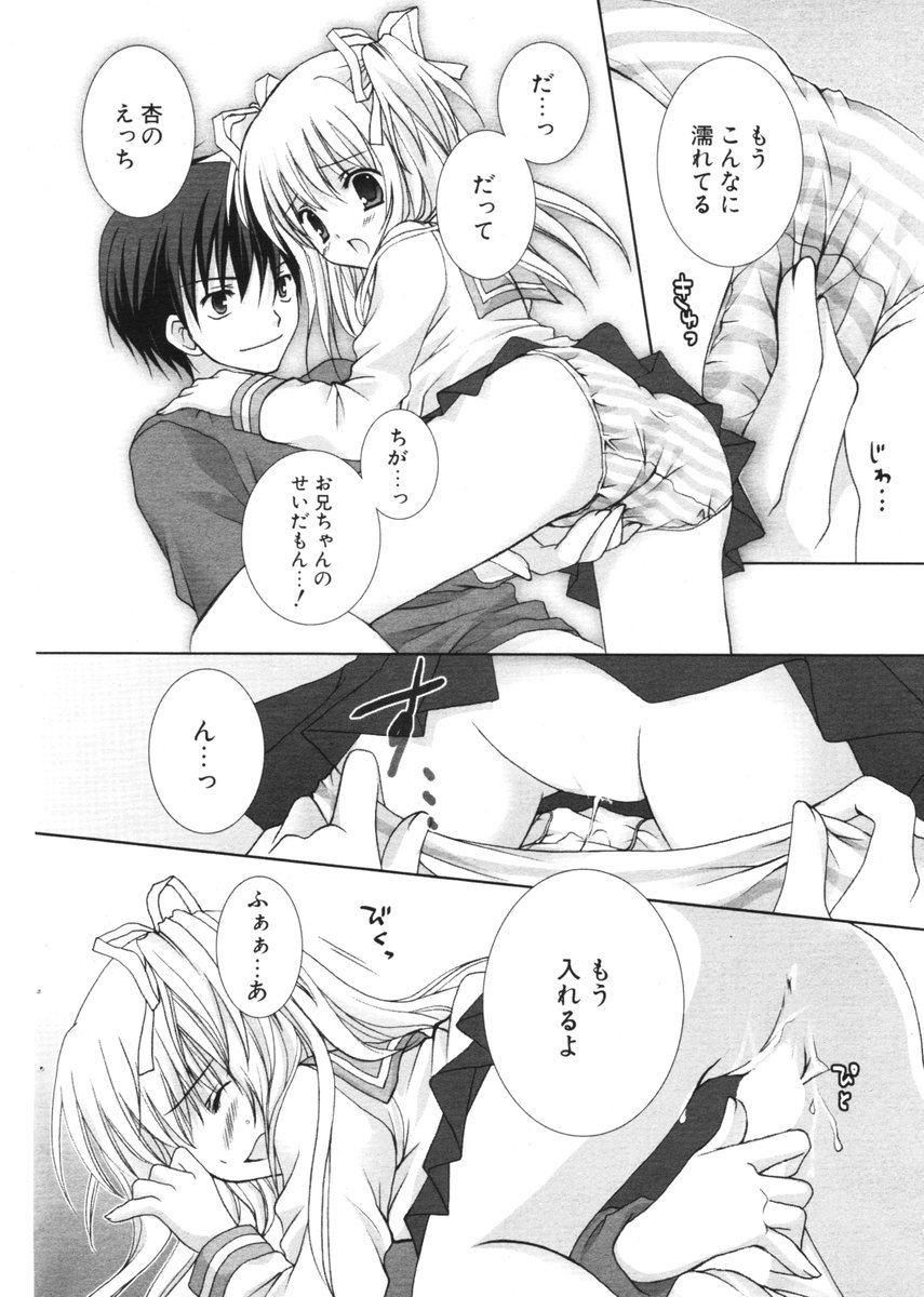 COMIC ポプリクラブ 2006年2月号