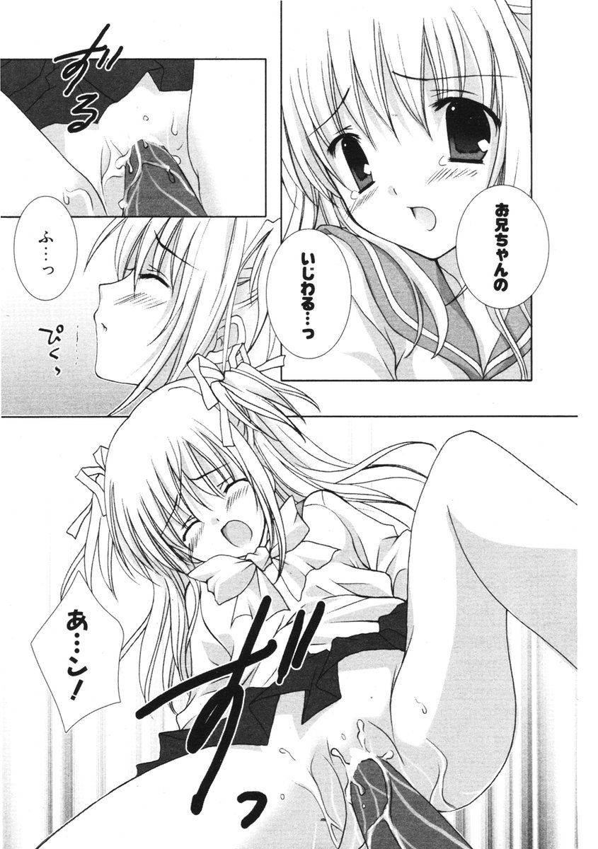COMIC ポプリクラブ 2006年2月号