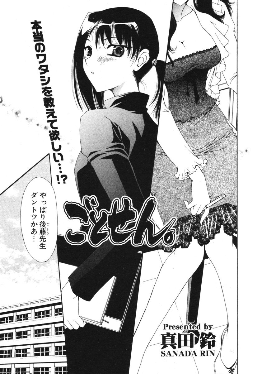 COMIC ポプリクラブ 2006年2月号