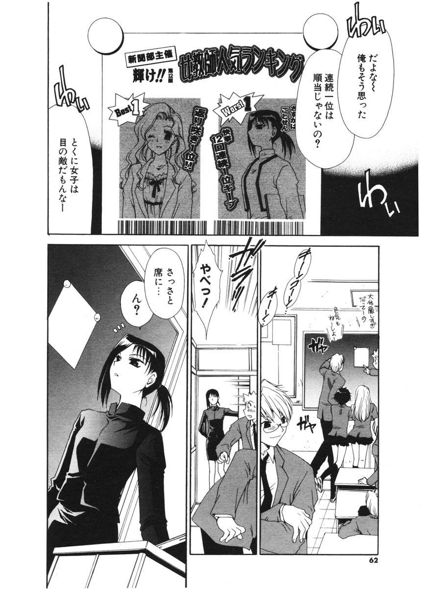 COMIC ポプリクラブ 2006年2月号