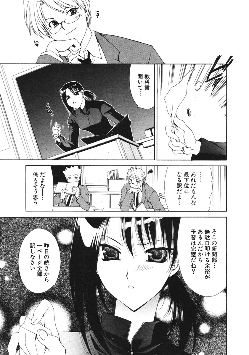 COMIC ポプリクラブ 2006年2月号