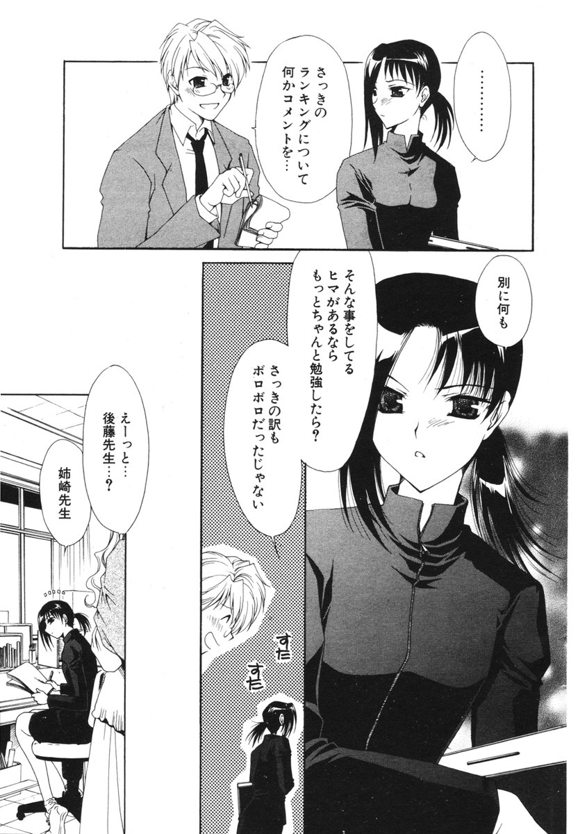 COMIC ポプリクラブ 2006年2月号