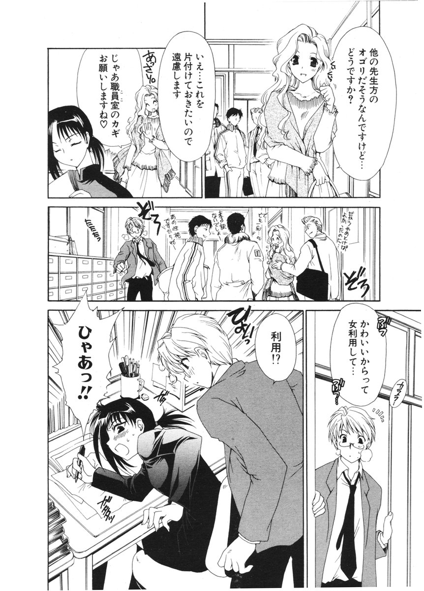 COMIC ポプリクラブ 2006年2月号