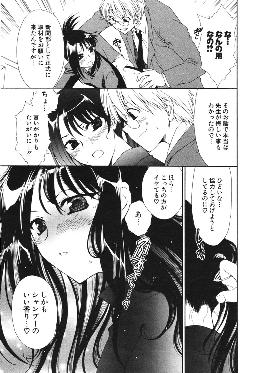 COMIC ポプリクラブ 2006年2月号
