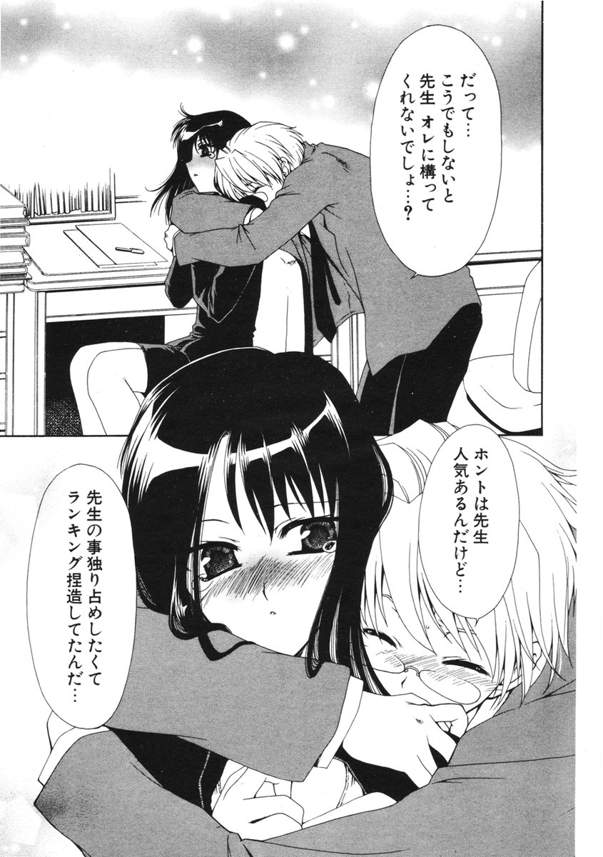 COMIC ポプリクラブ 2006年2月号