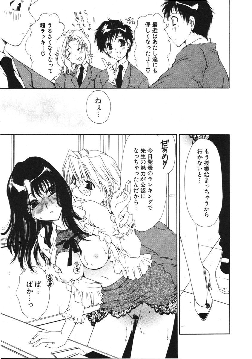 COMIC ポプリクラブ 2006年2月号