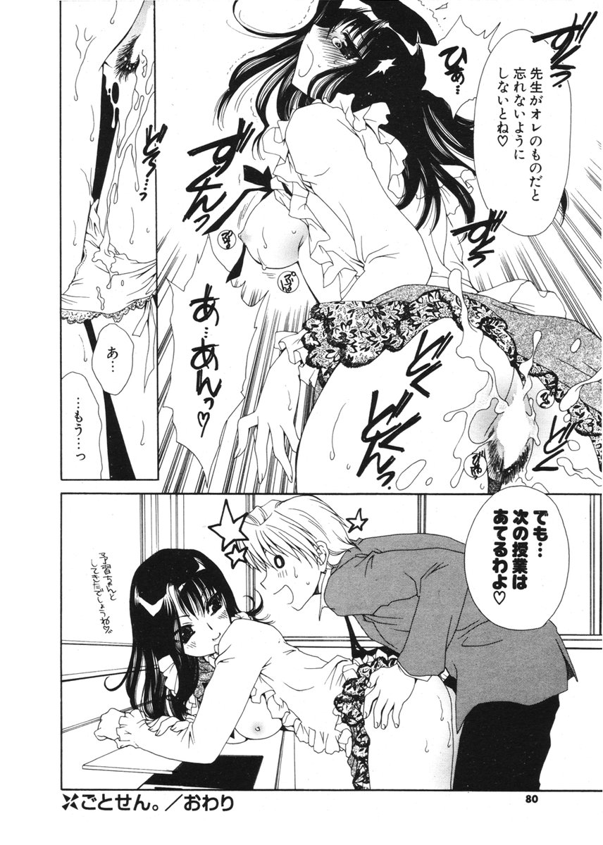 COMIC ポプリクラブ 2006年2月号