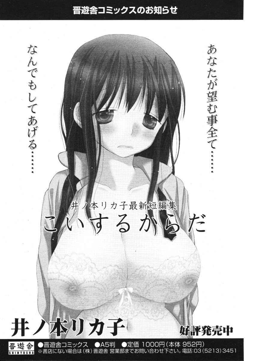 COMIC ポプリクラブ 2006年2月号