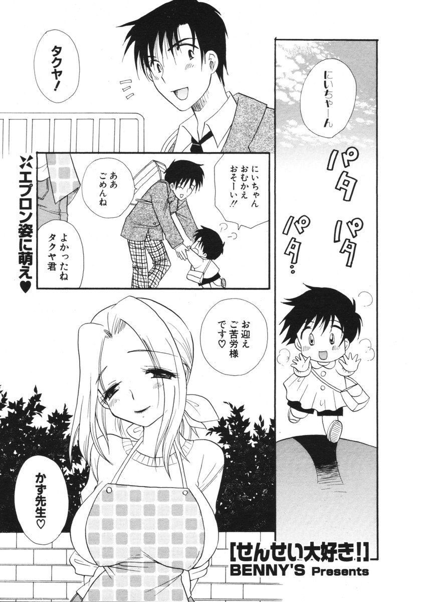 COMIC ポプリクラブ 2006年2月号