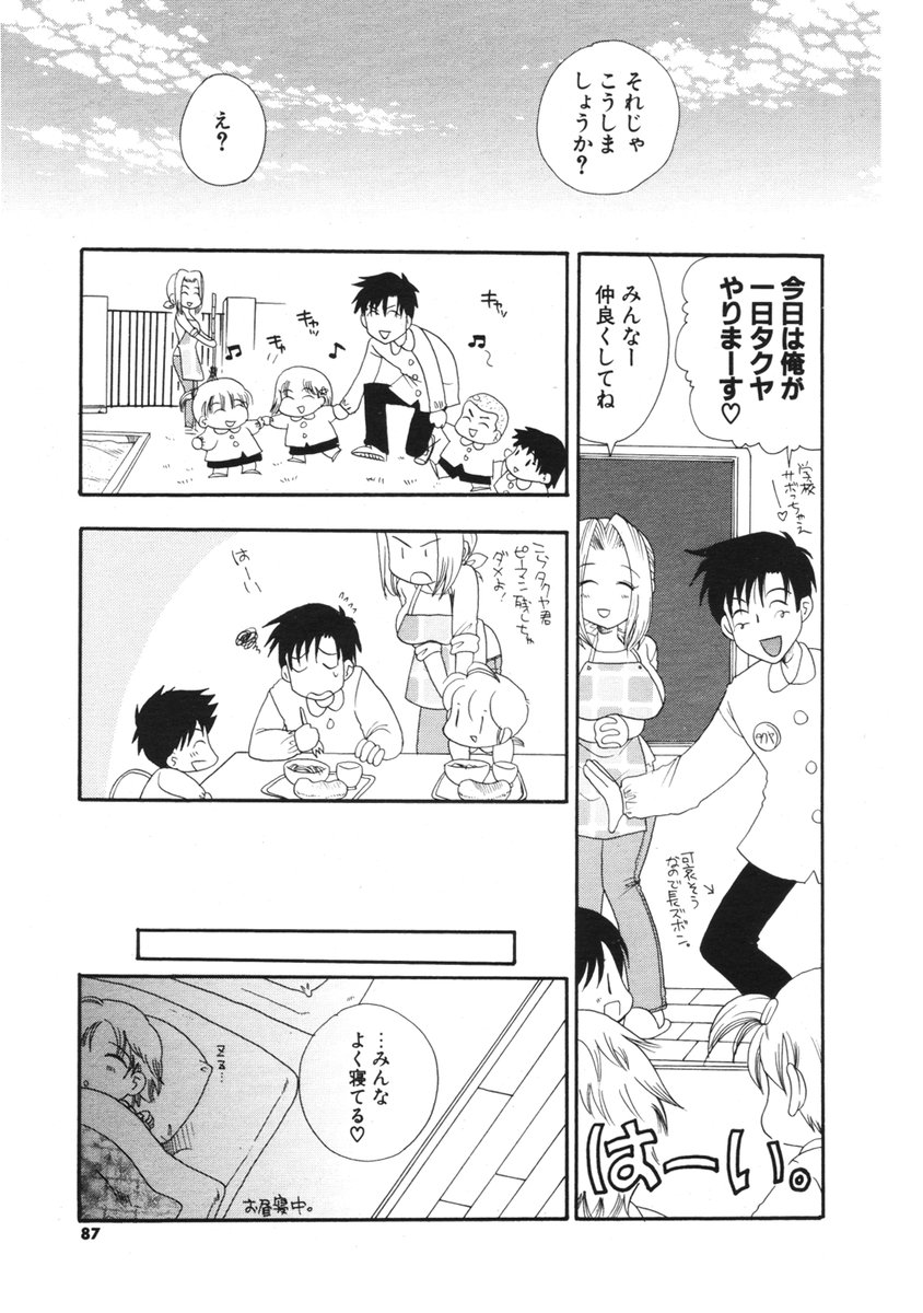COMIC ポプリクラブ 2006年2月号
