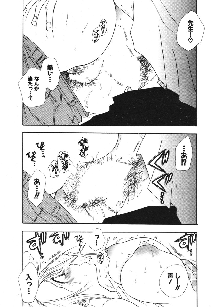 COMIC ポプリクラブ 2006年2月号