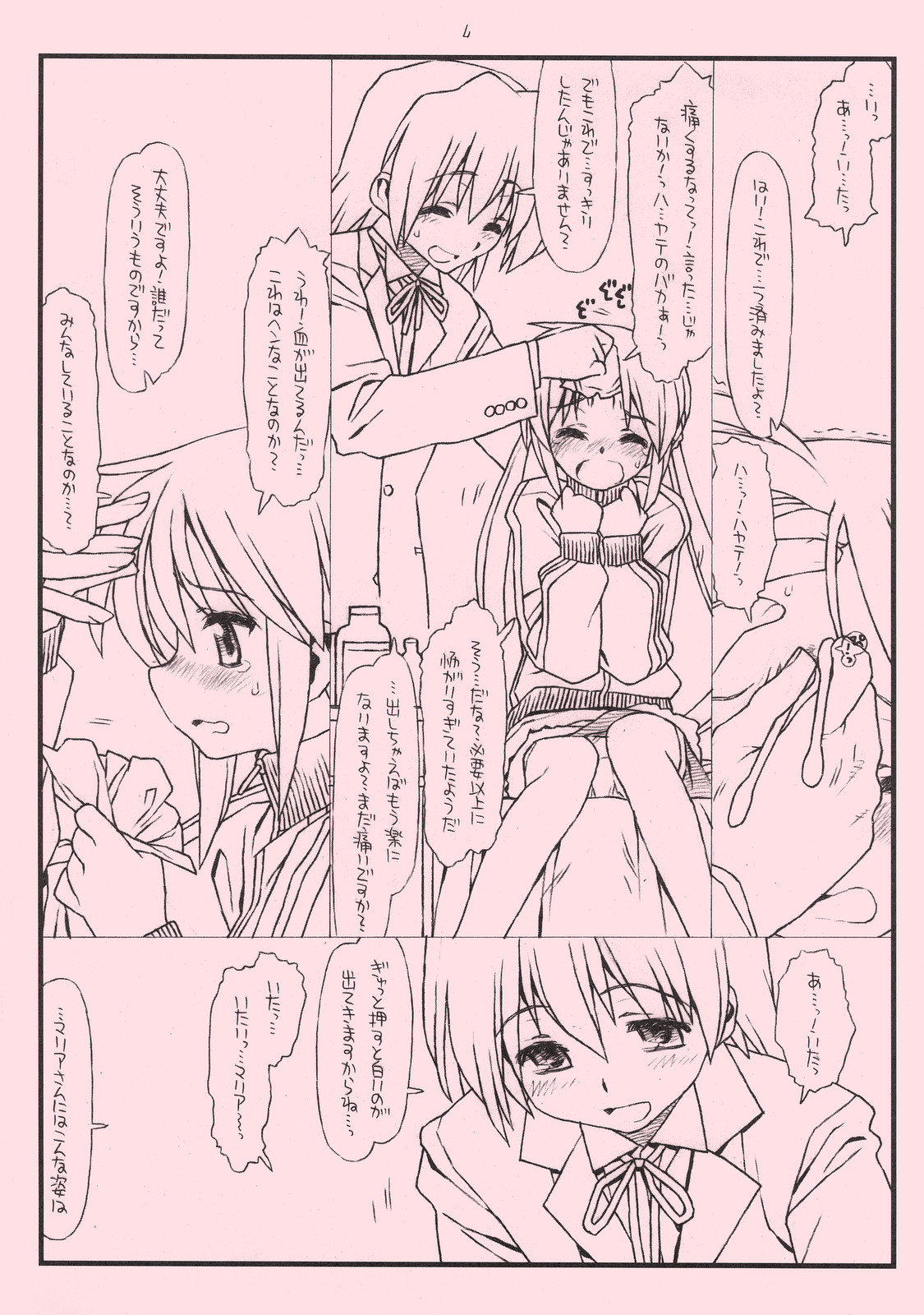 (COMIC1☆02) [bolze.] 家政婦は見た…わけではないけど察しちゃうこともあります (ハヤテのごとく！)