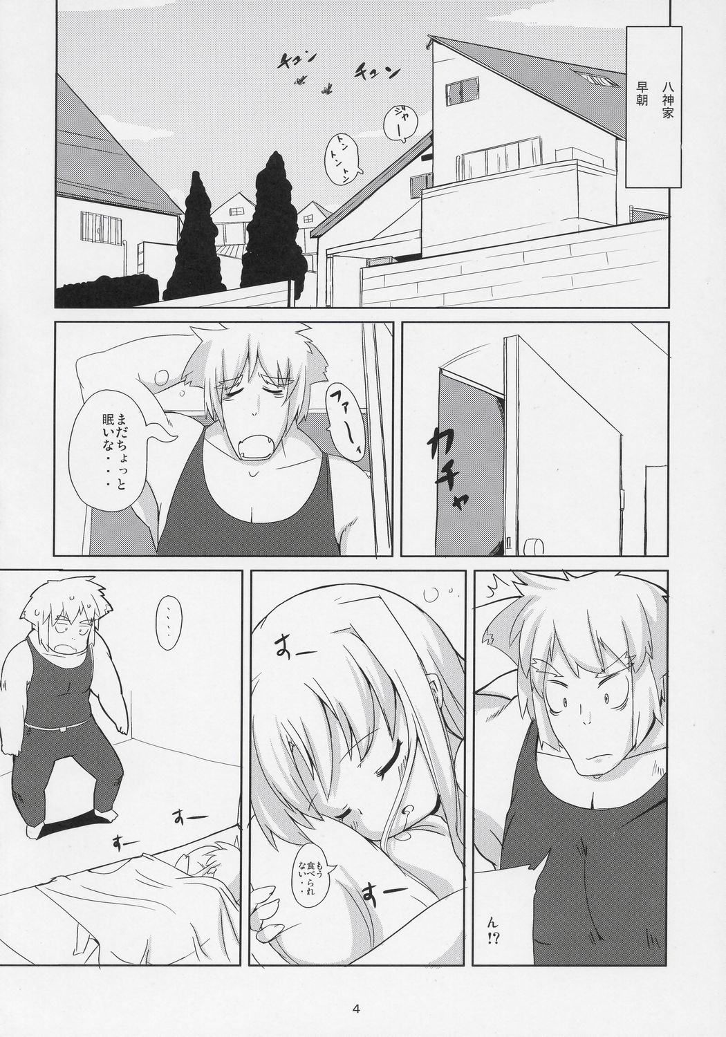(C71) [風道屋 (まも)] Magic of Iron 2 (魔法少女リリカルなのは) [第2版 2007年02月19日]