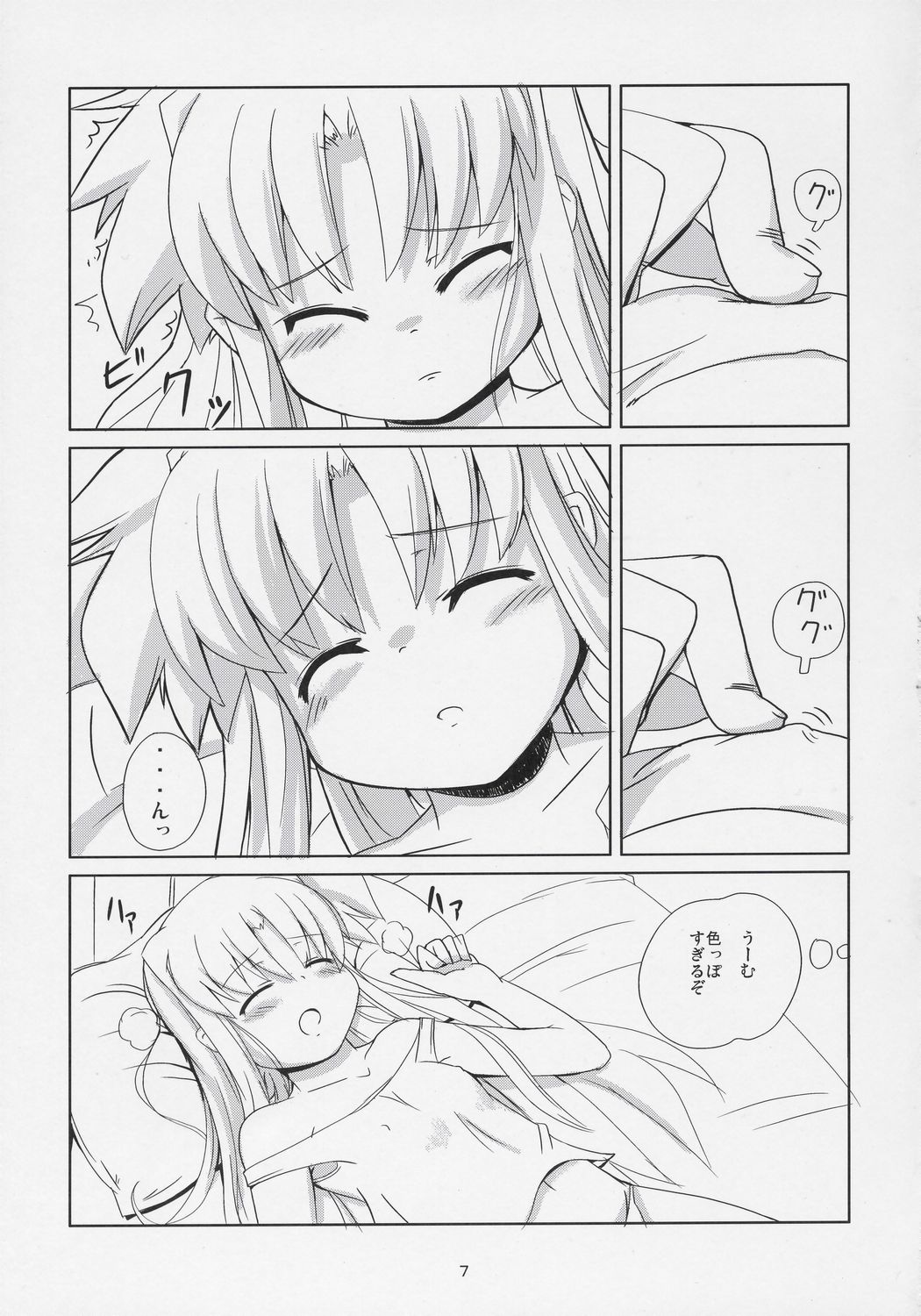 (C71) [風道屋 (まも)] Magic of Iron 2 (魔法少女リリカルなのは) [第2版 2007年02月19日]
