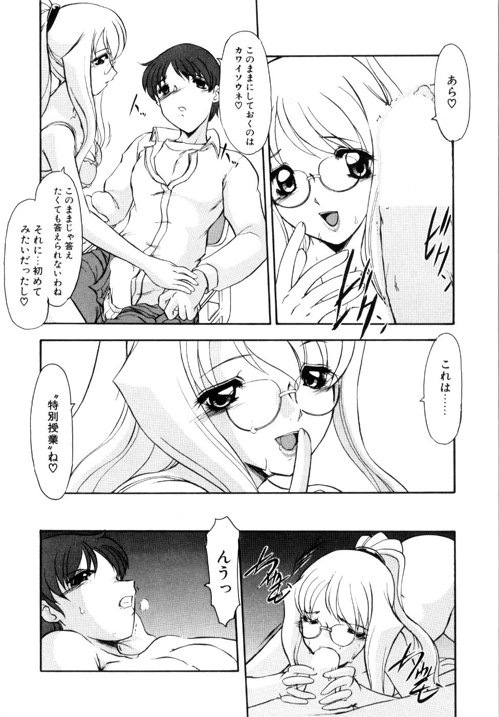 [風鈴] プライベート らぶ ティーチャー
