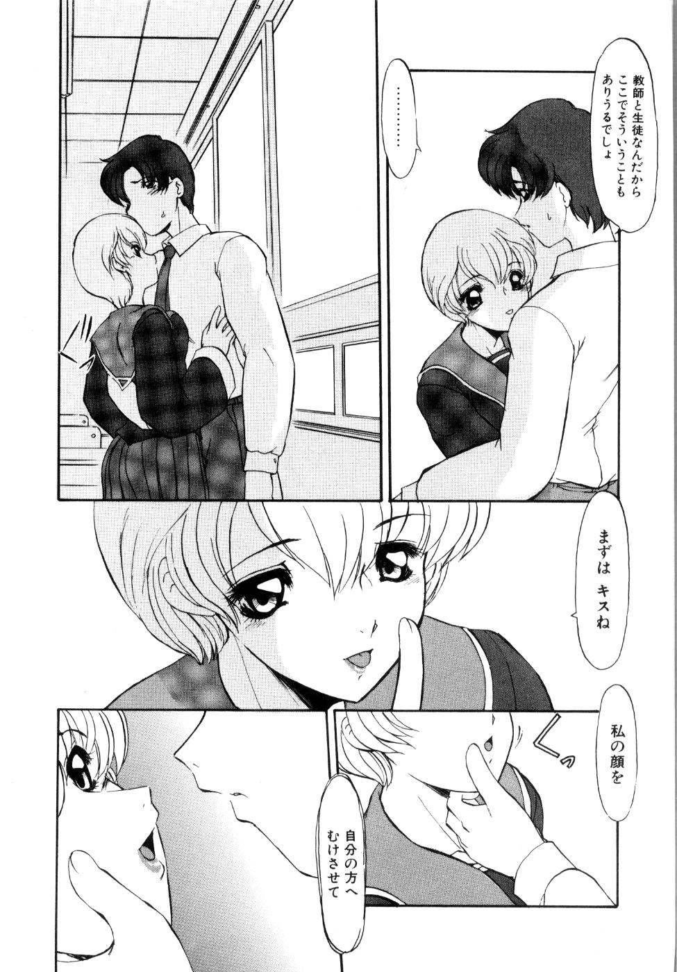 [風鈴] プライベート らぶ ティーチャー