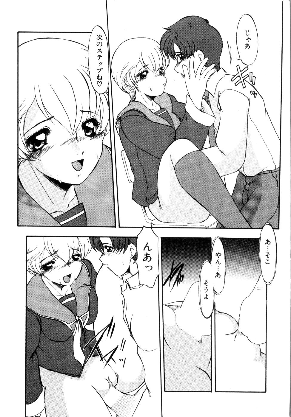 [風鈴] プライベート らぶ ティーチャー